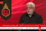 زیرنویس فوری شبکه خبر درباره اتفاقات امشب