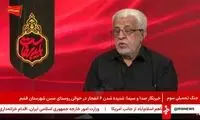 زیرنویس فوری شبکه خبر درباره اتفاقات امشب