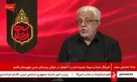 زیرنویس فوری شبکه خبر درباره اتفاقات امشب