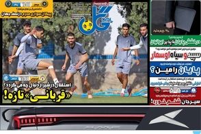 عناوین-روزنامه-های-ورزشی-امروز