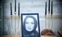 چهره‌های مشهور در مراسم یادبود پردیس افکاری