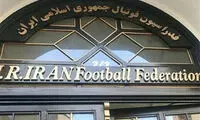 اطلاعیه فدراسیون فوتبال درباره اتهامات علیه تاج