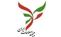 جبهه اصلاحات: نمی‌توانیم در این انتخابات شرکت کنیم