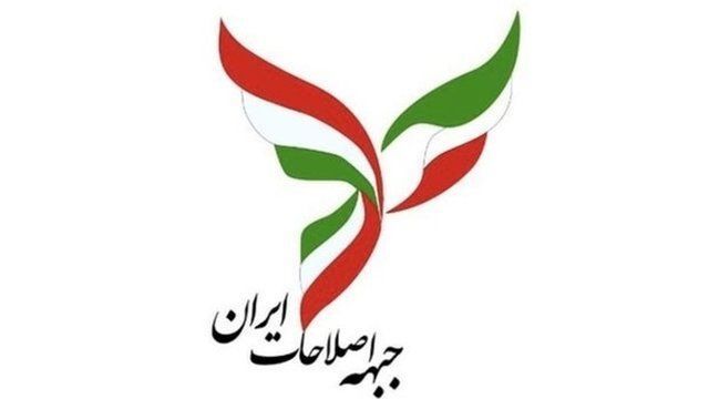 جبهه اصلاحات: نمی‌توانیم در این انتخابات شرکت کنیم