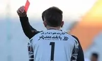 آلومینیوم علیه بیرانوند سند رو کرد
