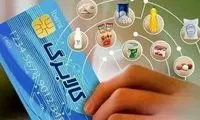 تکلیف پرداخت کالابرگ در سال جدید مشخص شد