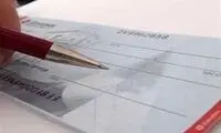 چک‌های بدون ثبت در صیاد بی‌اعتبار شد