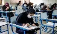 مدارس و دانشگاه‌‎های کشور تعطیل شد؟