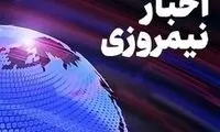 اقدام عجیب صداوسیما پزشکیان را در منگنه گذاشت!