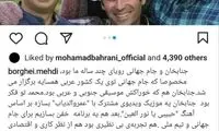 دردِدل غم‌انگیز و بی‌پرده جناب خان در یک پست