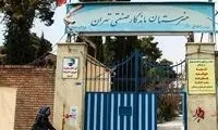 نخستین هنرستان کشور در خیابان خوشمزه‌های تهران