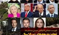 تجاوز به بچه‌های زیر 18 سال در جزیره سلبریتی‌ها
