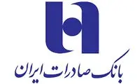 وام‌های 250 ماهه بانک صادرات به مدیرانش