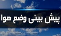 این استان‌ها در ساعات آینده به شدت بارانی خواهند شد
