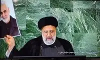 عکسی که رئیسی در سازمان ملل به دنیا نشان داد