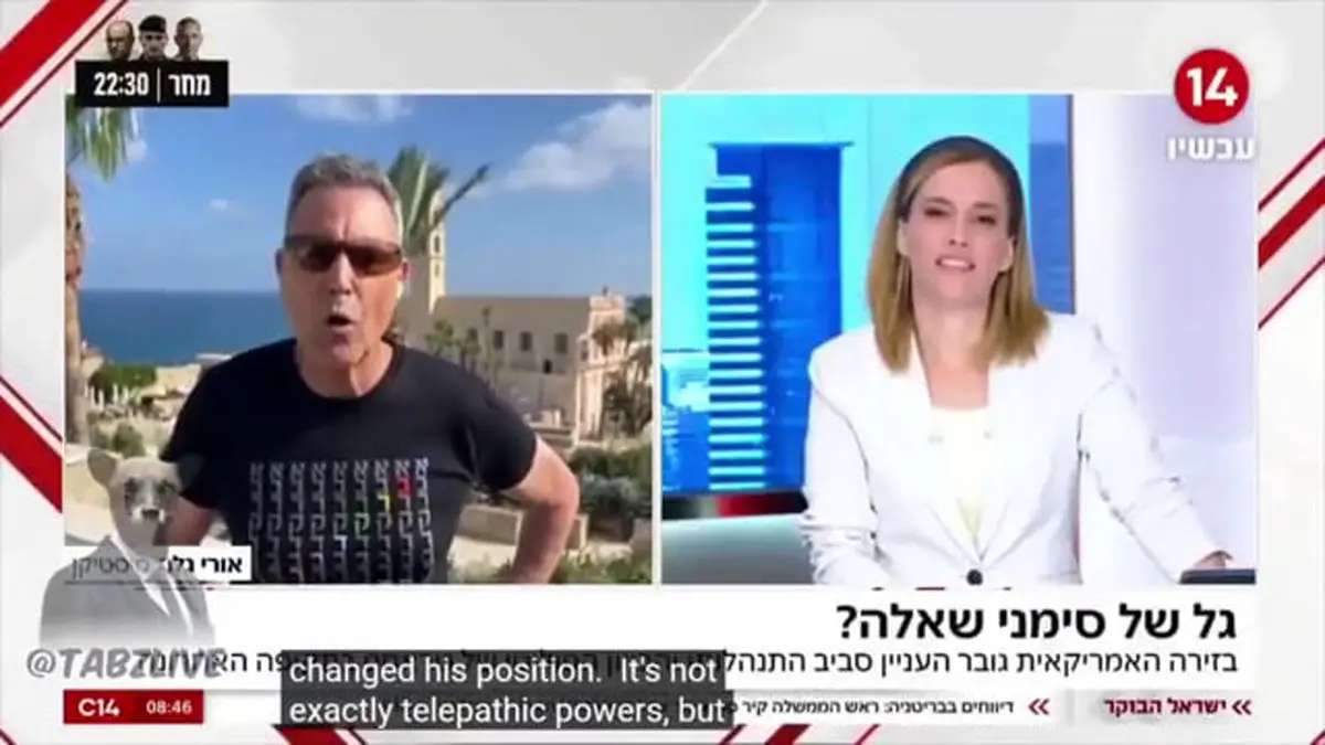 ادعای عجیب اسرائیل درباره تأثیر ایران بر مغز ترامپ