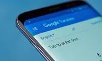دلیل عجیب بسته شدن گوگل ترنسلیت در چین