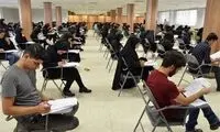 اعتراض داوطلبان آزمون استخدامی آموزش و پرورش