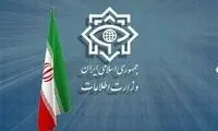 وزارت اطلاعات یک اطلاعیه صادر کرد