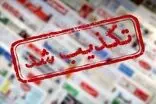 ماجرای خبر پرواز آپاچی آمریکا بر فراز قشم