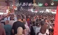 دیشب این شهر ایران توسط مسافران تسخیر شد!