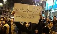 ویدئویی از اعتراضات به گرانی که طی ساعات اخیر پربازدید شد 