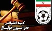  کمیته انضباطی ستاره‌های استقلال و پرسپولیس را نقره داغ کرد