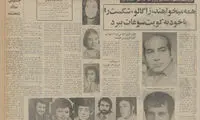 روز گذشته فوت یک نفر در برزیل، در ایران اثر پروانه‌ای ایجاد کرد