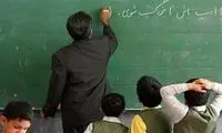 کدام معلم‌ها مشمول قانون رتبه‌بندی می‌شوند؟