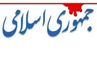 هشدار یک روزنامه برای به میدان دادن به افراطی‌ها
