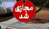 احتمال تعطیلی تهران برای فردا قوت گرفت