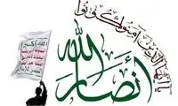 انصارالله پیشنهاد آمریکا را رد کرد