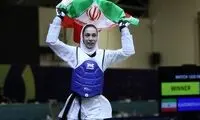 ساینا اولین طلای تکواندوی ایران را مقتدرانه دشت کرد