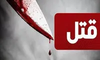 ماجرای هولناک تکه‌ تکه شدن یک زن توسط همسرش!