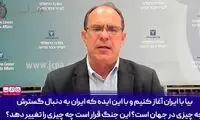 ادعای ژنرال اسرائیلی درباره تغییر رفتار کشورهای عربی با ایران