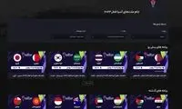 دور حذفی جام ملت‌های آسیا را در فیلیمو «زنده» ببینید!