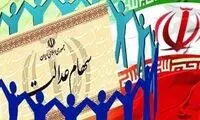 فروش سهام عدالت آزاد شد؟