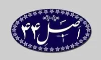 جزئیات واگذاری اقساطی سهام عدالت به ۳ دهک جدید