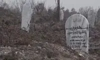 اینجا گورستان غریبانه ایرانی‌ها در خارج از کشور است