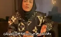 بازگشت تتلو به ایران، از زبان شهربانو