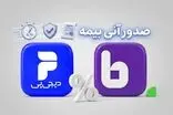 جزئیات صدور فوری و ۴ قسطی بیمه خودرو با دیجی‌پی در بیمه‌دات‌کام