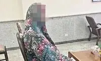 محاکمه زنی که شوهرش را مثله کرد