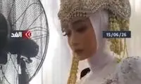 داماد در نخستین لحظات دیدار عروس از حال رفت!