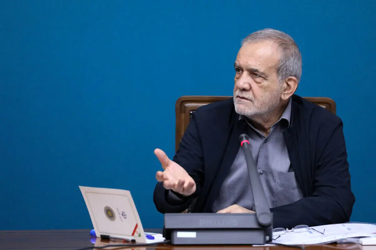 پزشکیان: حرف‌هایی دارم که اگر بگویم، وحدت آسیب می‌بیند!