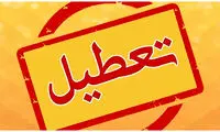 آخرین وضعیت تعطیلی شنبه، 3 شهریورماه
