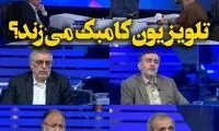 تلویزیون کامبک می‌زند؟