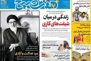 عناوین-روزنامه-های-امروز
