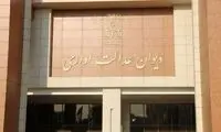 چگونگی تابعیت فرزندان زنان ایرانی در ازدواج با مرد خارجی