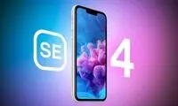 اطلاعات آیفون 4 SE فاش شد!