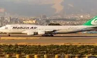 اجرای حکم قطعی توقیف بوئینگ ۷۴۷ ماهان‌ایر